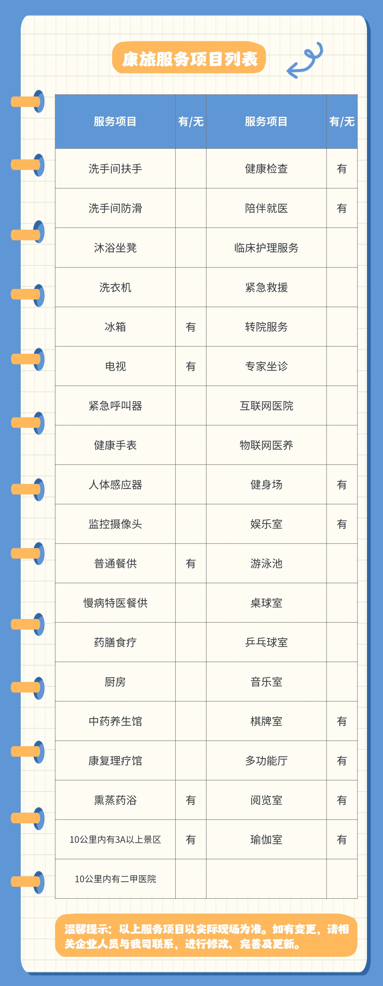 东方花梨谷温泉康养度假基地